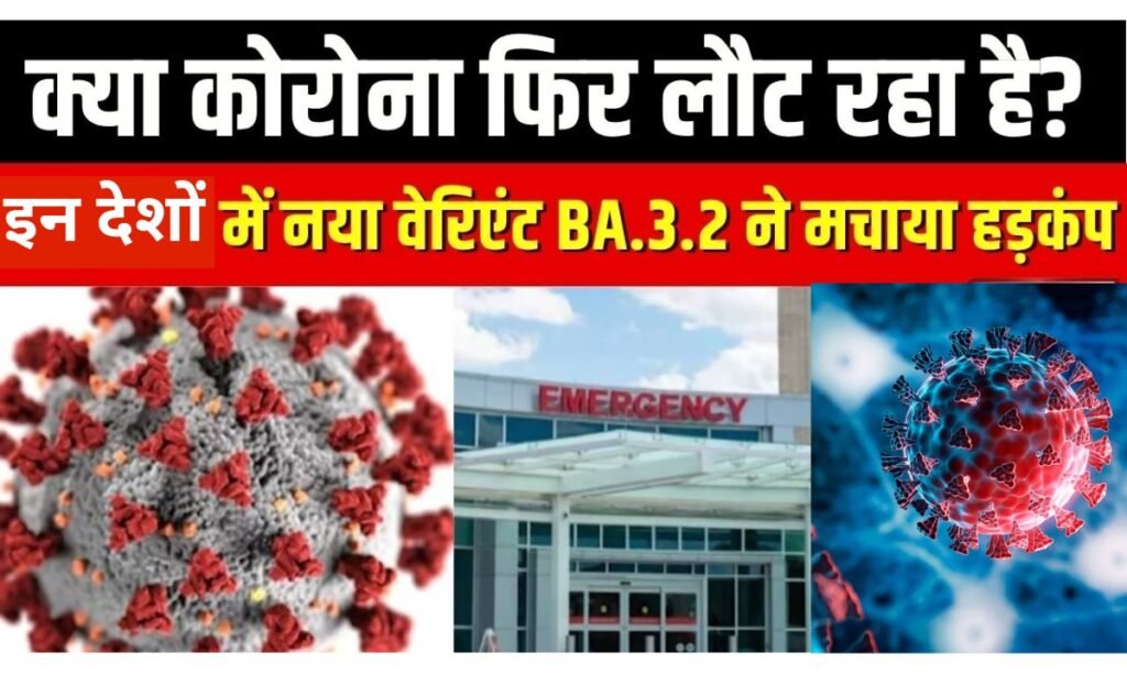 Cicada BA.3.2 Variant