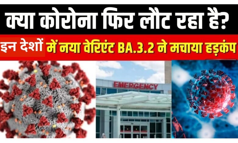 Cicada BA.3.2 Variant