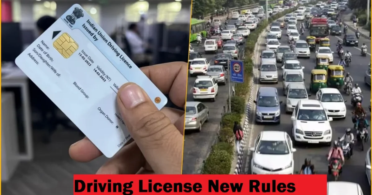 Driving License New Rules