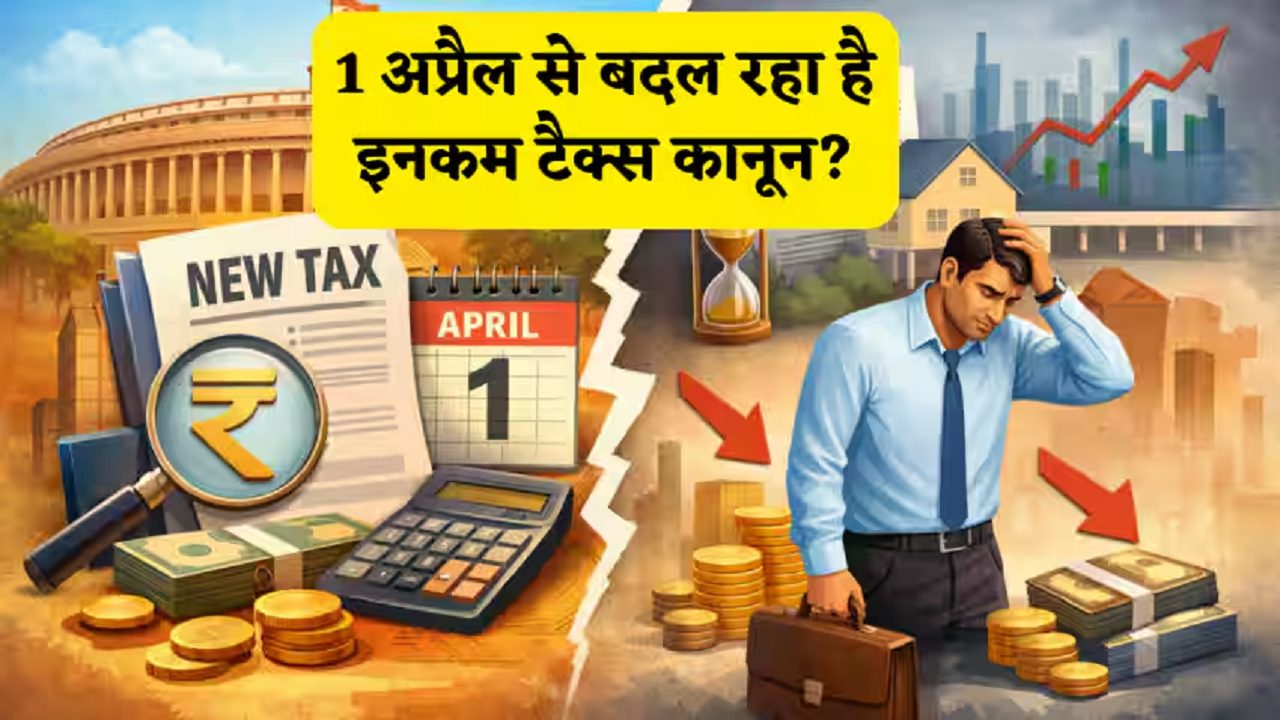 Income Tax New Rules 2026