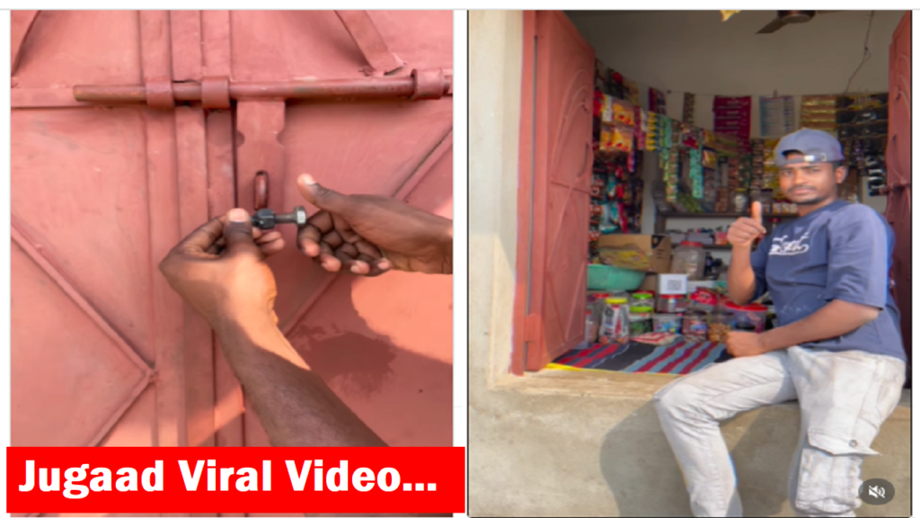 Jugaad Viral Video: