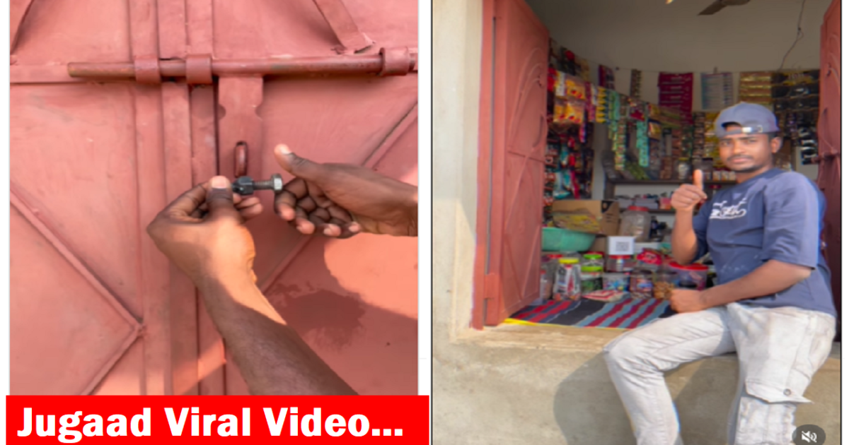 Jugaad Viral Video: