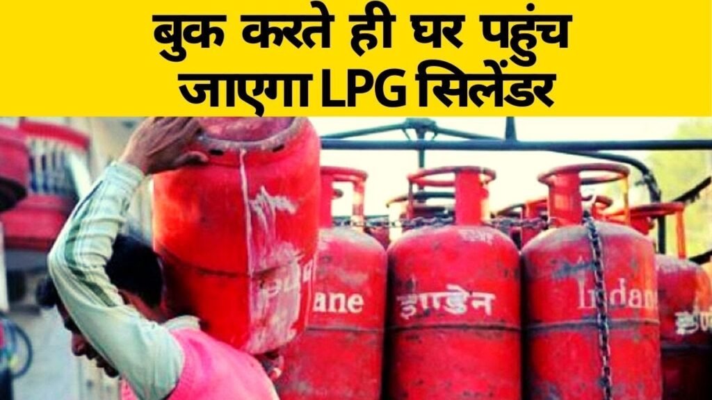 LPG Gas Cylinder Booking Tips