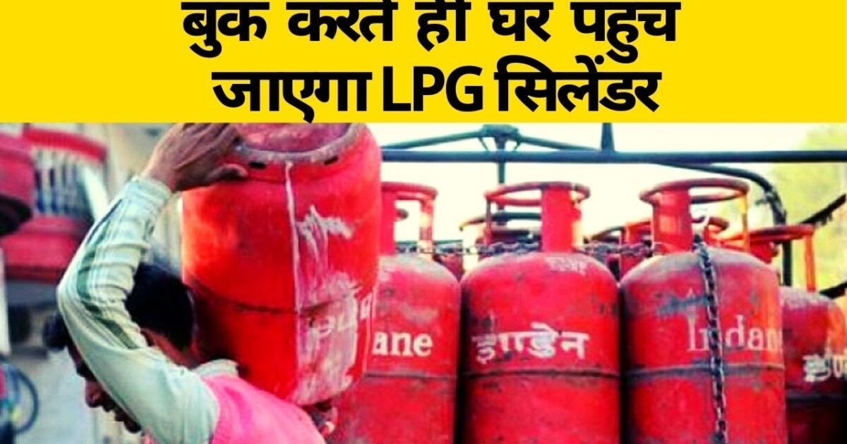 LPG Gas Cylinder Booking Tips