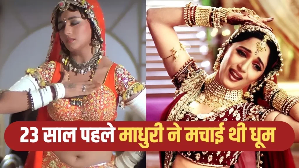 Madhuri Dixit's Iconic Songs