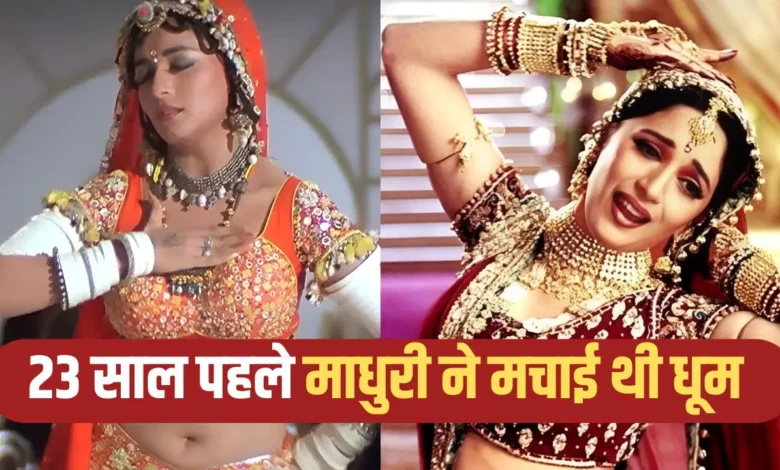 Madhuri Dixit's Iconic Songs