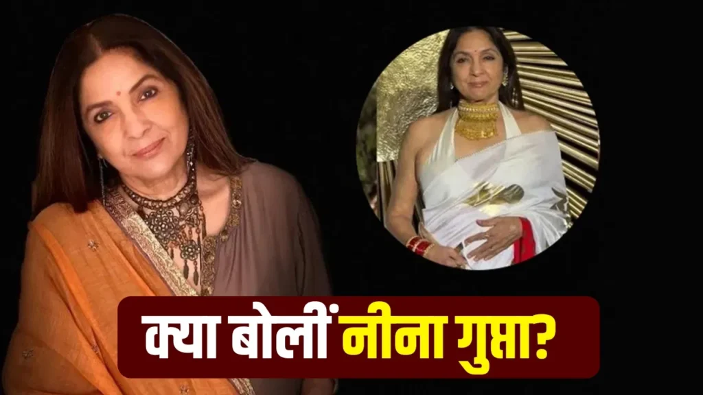 Neena Gupta Viral News