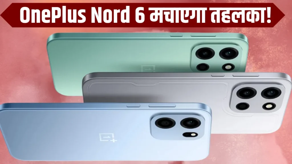 OnePlus Nord 6 Phone