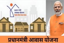 PM Awas Yojana
