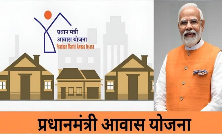 PM Awas Yojana