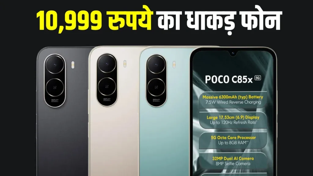 Poco C85x 5G Phone