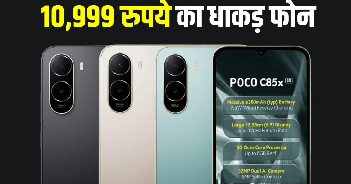Poco C85x 5G Phone