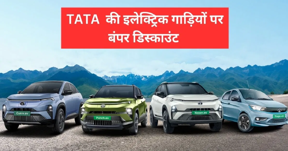 TATA EV Cars Discount