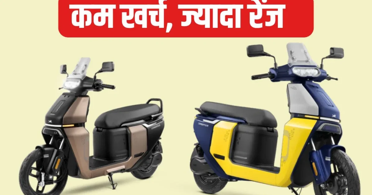 TVS Orbiter 1 EV Scooter