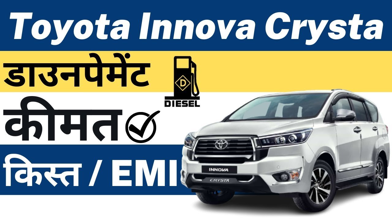 Toyota Innova Crysta