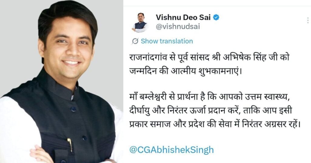 Happy Birthday Abhishek Singh