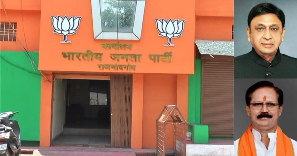 डोंगरगांव भाजपा पदाधिकारियों की जिला कार्यालय में पेशी, अनुशासन का पाठ पढ़ाया