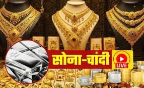 Gold Rates & Silver Rates Today Live 8 March 2026: Physical Gold में साप्ताहिक ₹5,060 की गिरावट, चांदी ₹2,85,000 स्थिर; 24K, 22K, 18K Gold का पूरा भाव