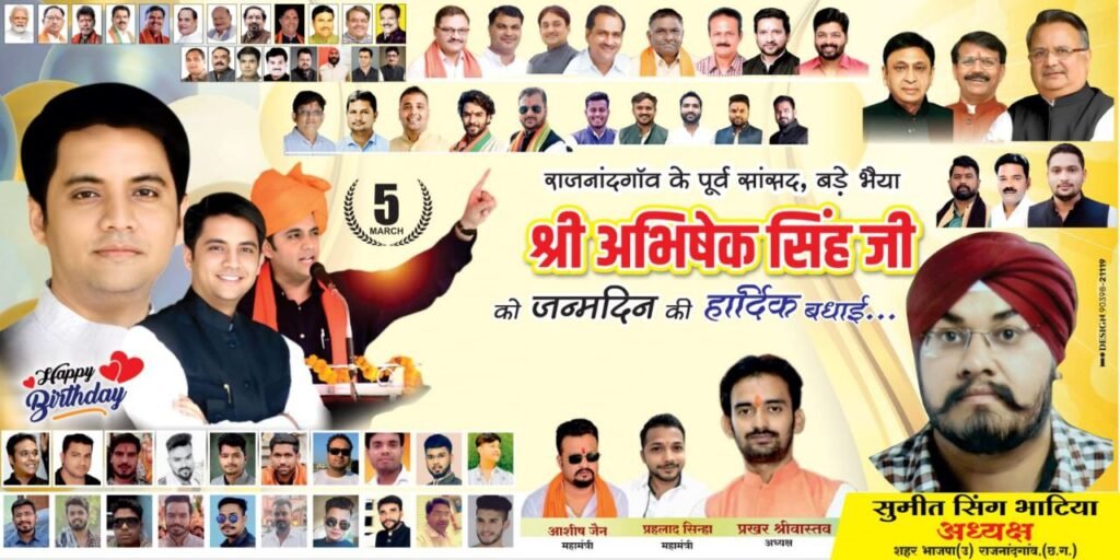 Happy Birthday Abhishek Singh