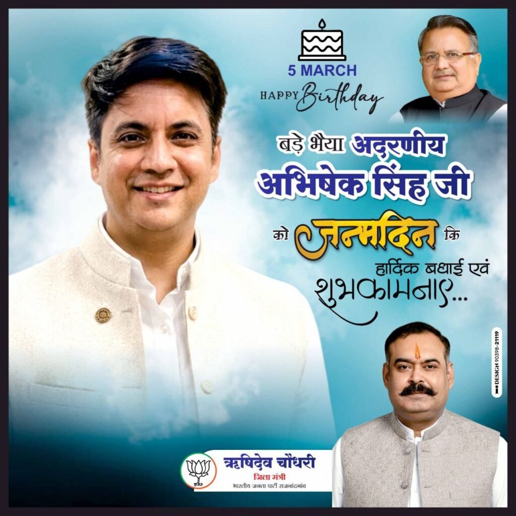 Happy Birthday Abhishek Singh