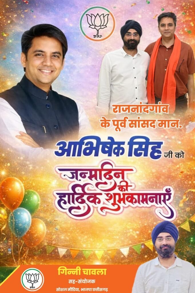 Happy Birthday Abhishek Singh