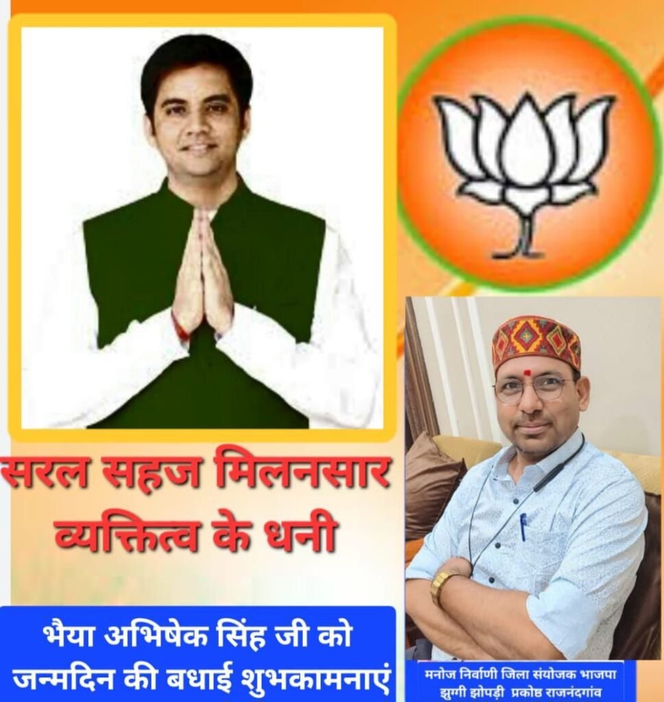 Happy Birthday Abhishek Singh