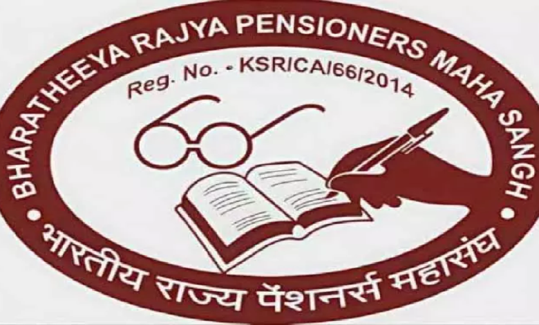 CG : पेंशनर्स महासंघ ने नारी शक्ति आरक्षण बिल का किया समर्थन…