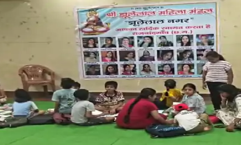 राजनांदगांव : झूलेलाल महिला मंडल ने लगाया समर क्लास…