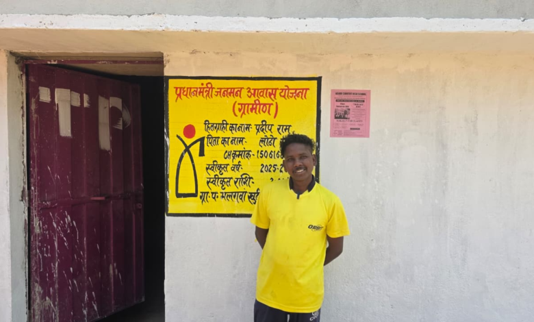 CG : सपनों को मिली पक्की छत: प्रधानमंत्री आवास योजना से बदली प्रदीप राम की जिंदगी