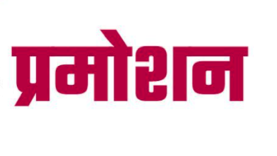 CG : हाई कोर्ट कर्मचारियों को पदोन्नति का तोहफा, देखें सूची…