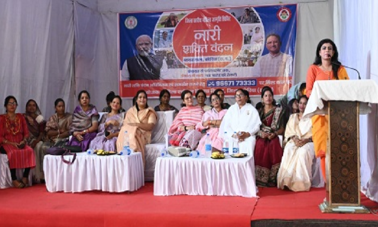 CG : महिला जागृति शिविर में नारी शक्ति वंदन पर हुआ मंथन …