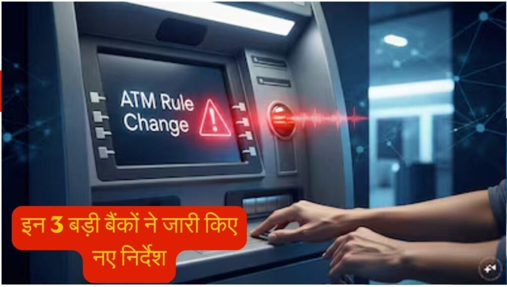 ATM New Rules