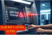 ATM New Rules