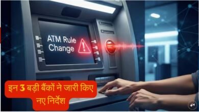 ATM New Rules