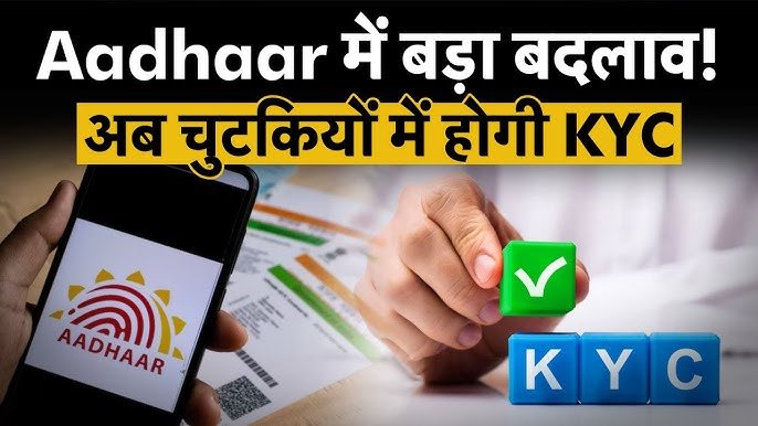 Aadhaar Card Offline eKYC