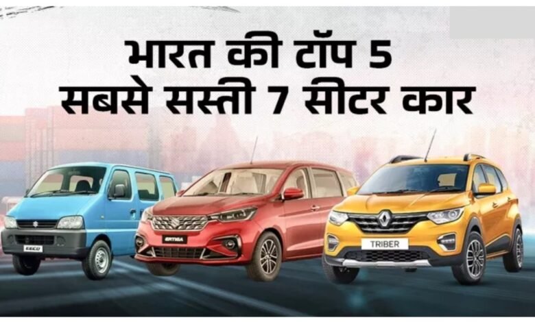 Affordable 7-Seater Cars