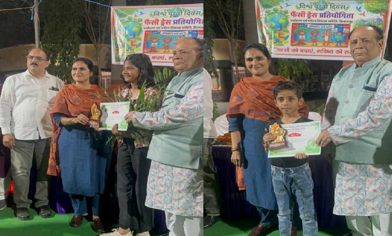 CG : नन्हे कवियों ने जीता दिल: पृथ्वी दिवस समारोह में अनाया और अमोघ रहे खास आकर्षण …