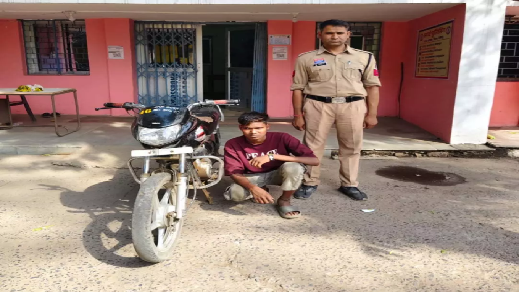 CG : चोरी की मोटरसाइकिल के साथ आरोपी गिरफ्तार, पुलिस की कार्रवाई …