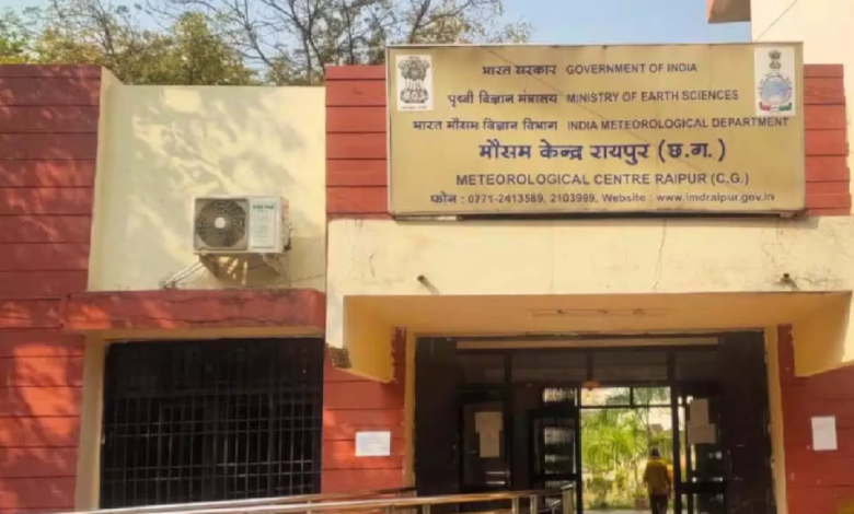 CG : आज छत्तीसगढ़ में मौसम में परिवर्तन के आसार ...