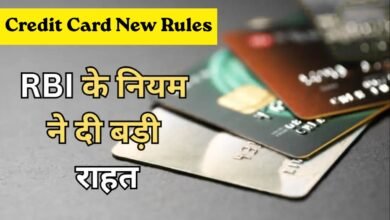Credit Card New Rules