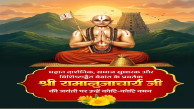 CG : CM साय ने महान दार्शनिक रामानुजाचार्य की जयंती पर किया नमन …