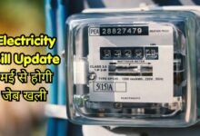 Electricity Bil