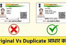 Fake Aadhaar Card Alert