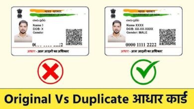 Fake Aadhaar Card Alert