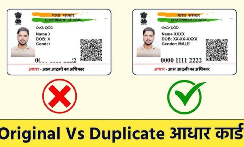 Fake Aadhaar Card Alert