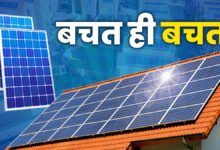 Free Electricity Scheme