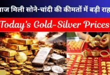 Gold Silver Price