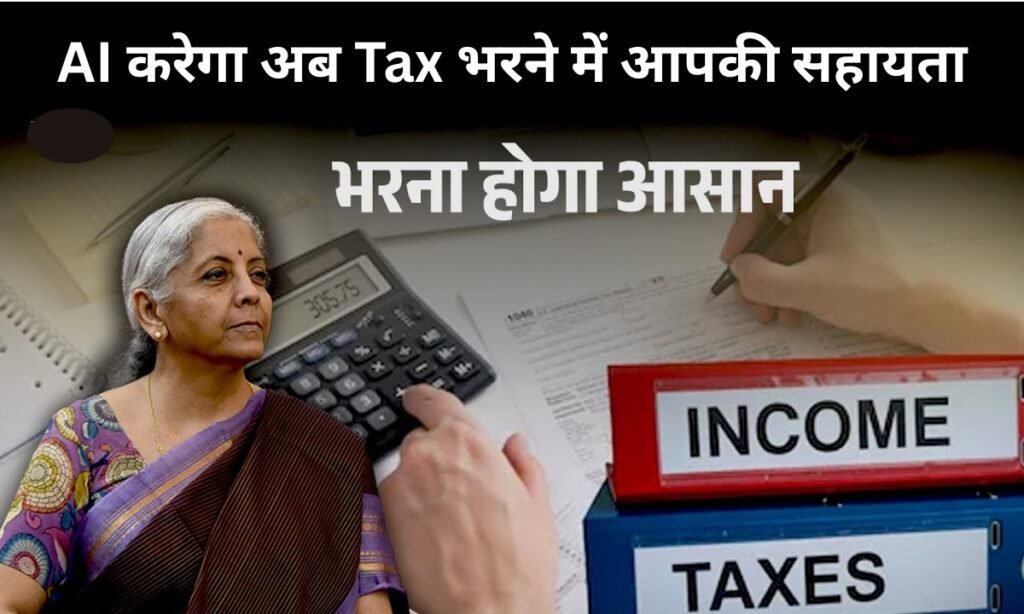 Income Tax New Rule