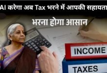 Income Tax New Rule