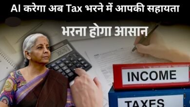 Income Tax New Rule